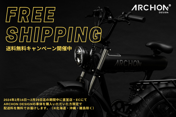 FREE SHIPPING】 送料無料キャンペーン開催中 – MAD BOLT GARAGE