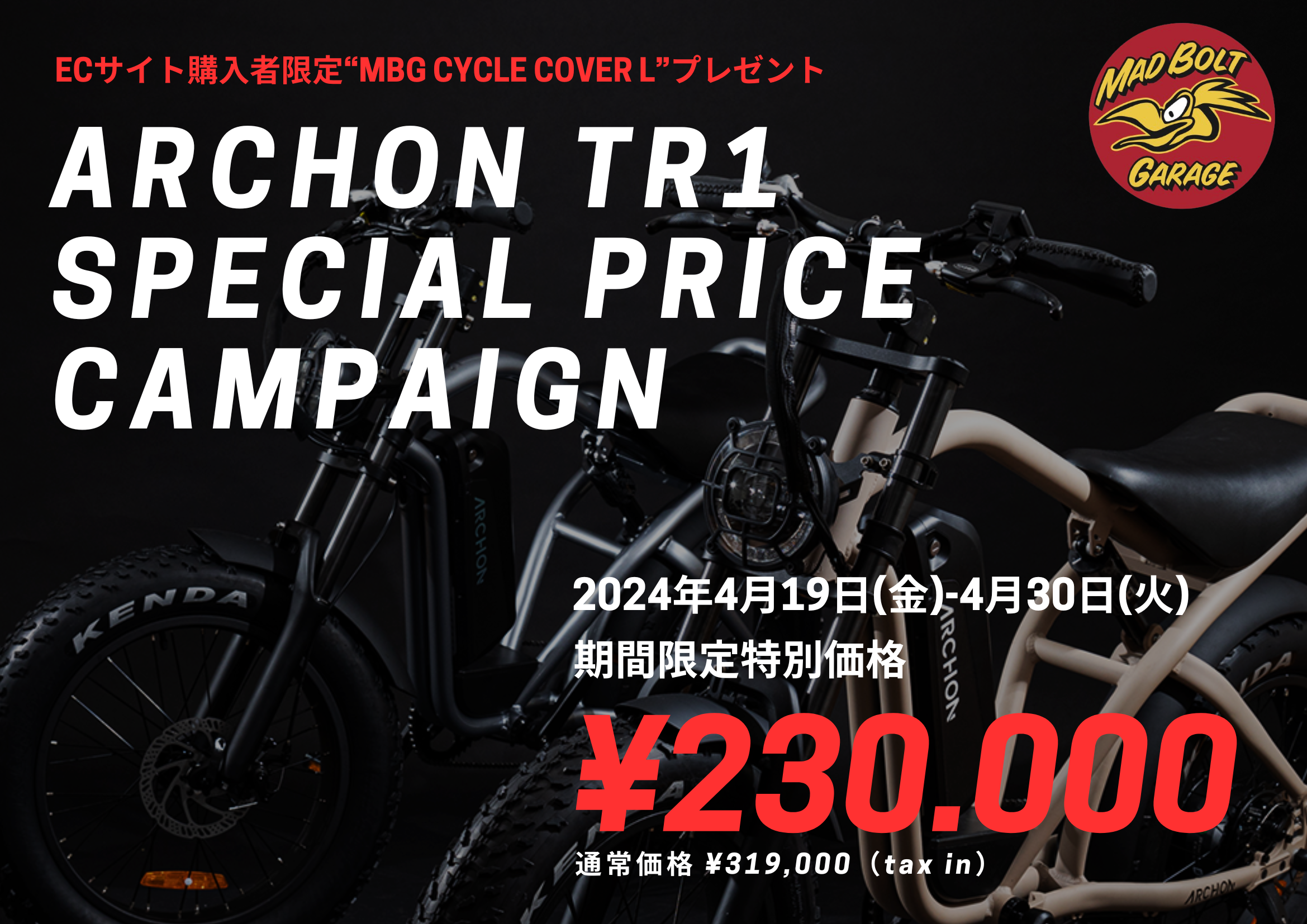 ARCHON TR1 SPECIAL PRICE CAMPAIGN – MAD BOLT GARAGE OFFICIAL ARCHON TR1 SPECIAL PRICE CAMPAIGN – MAD BOLT GARAGE OFFICIAL