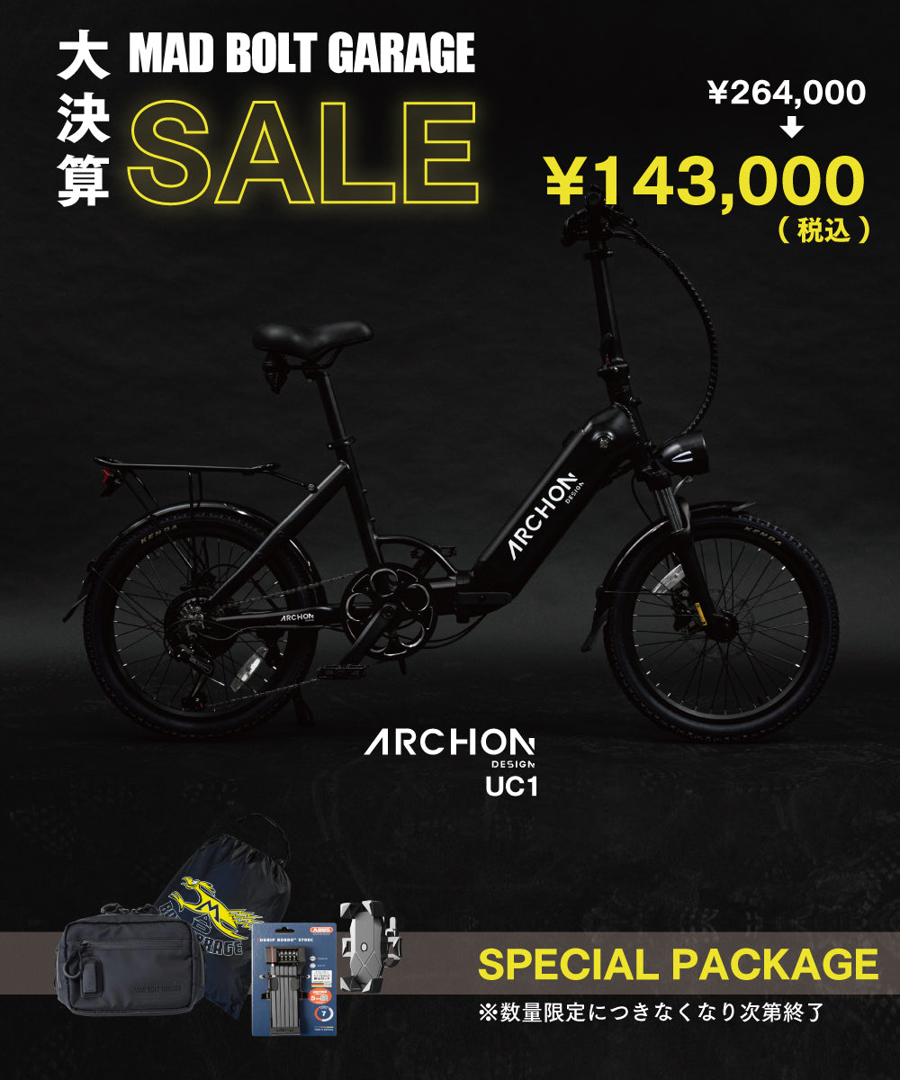 ARCHON電動自転車 電動アシスト自転車ARCHON (アルコン) | E-Bike販売のトップランク