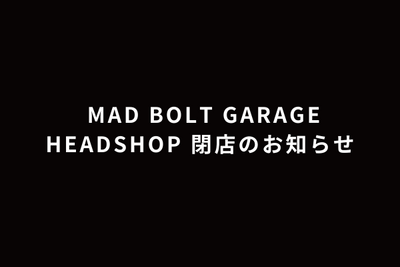 MAD BOLT GARAGE HEADSHOP 閉店のお知らせ