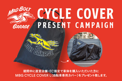 MAD BOLT GARAGE【MBG CYCLE COVER L】プレゼントキャンペーン