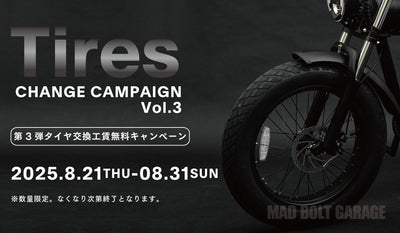 【NEWS】第3弾タイヤ交換工賃無料キャンペーン
