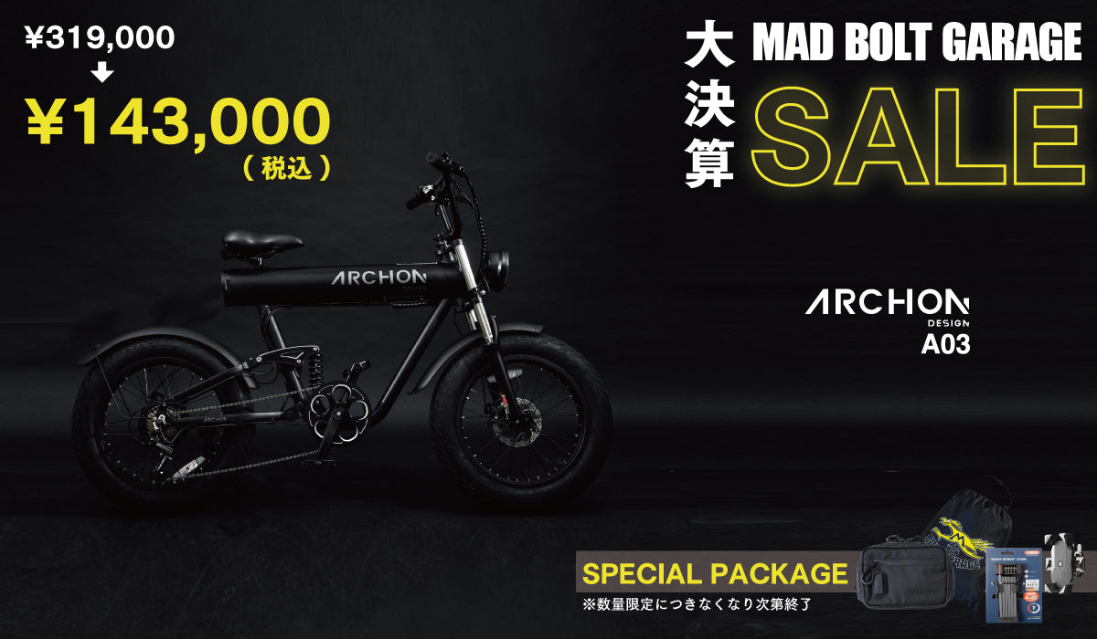 E-BIKE マットブラック フル電動　東京　引き取り限定　期間限定値下げ E-BIKE マットブラック フル電動 東京 引き取り限定 期間限定